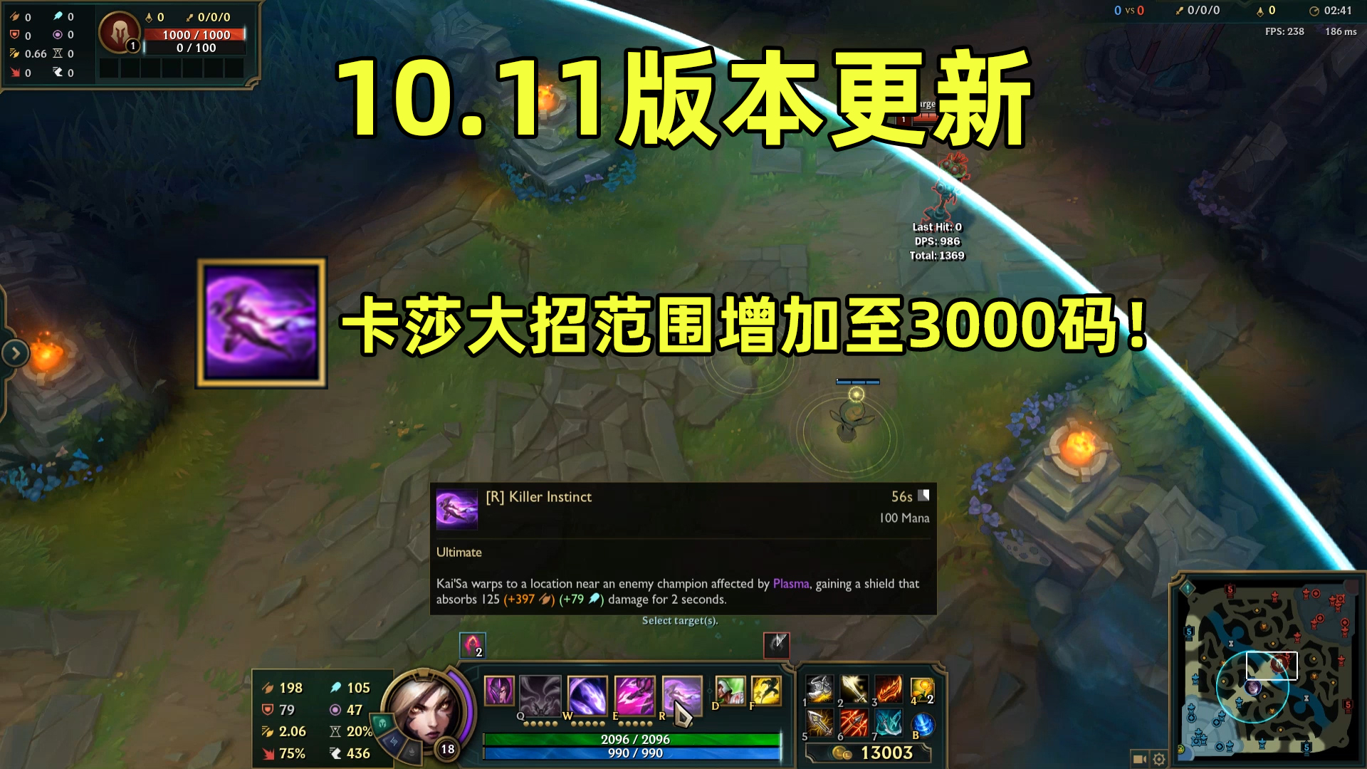 10.11版本更新:卡莎大招范围增至3000码,男枪脏线能力削弱!